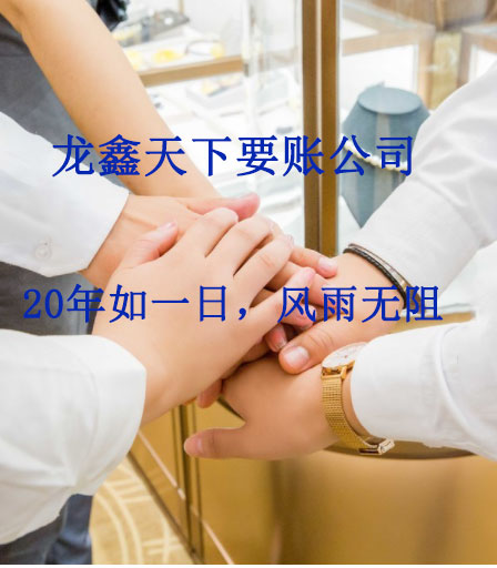 禹王台要账公司