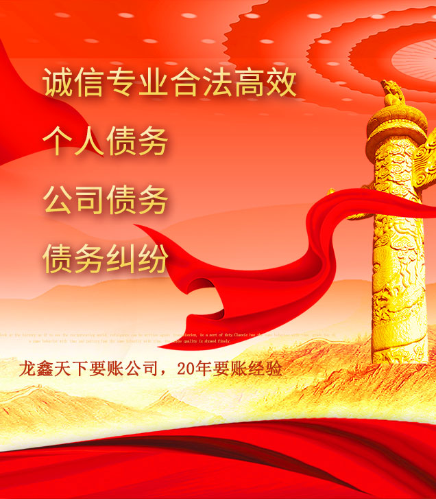 禹王台讨债公司